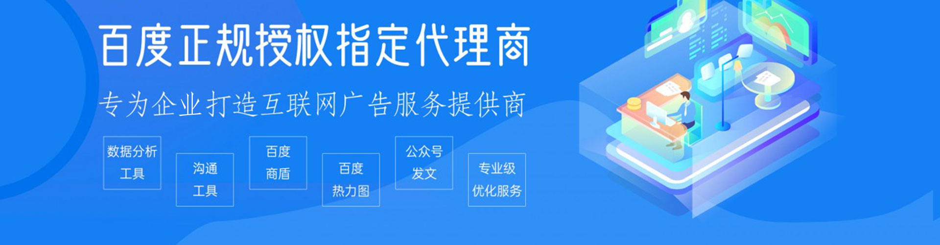 巍山百度如何推广